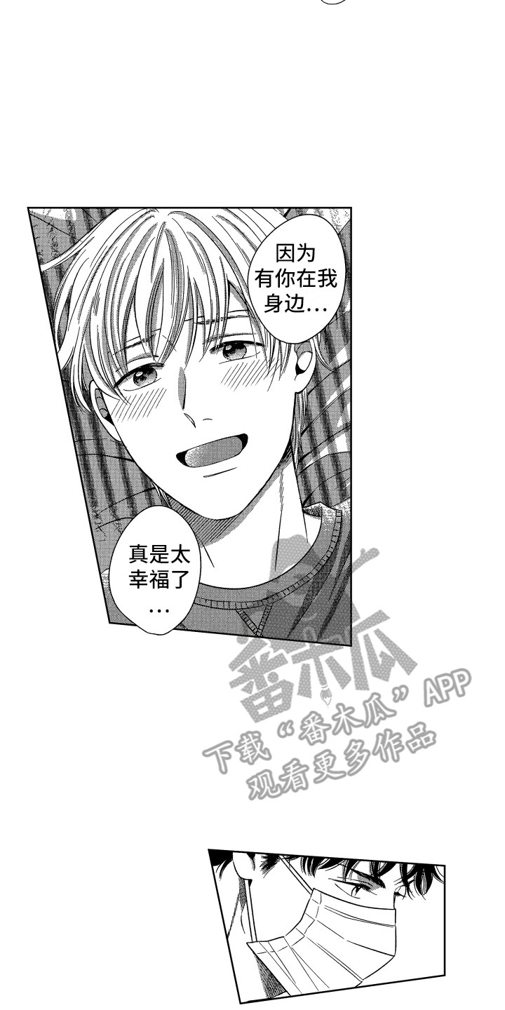第7章：照顾14