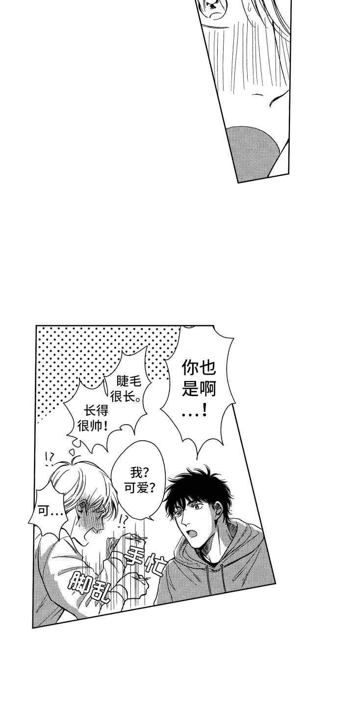 第2章：回到现实12