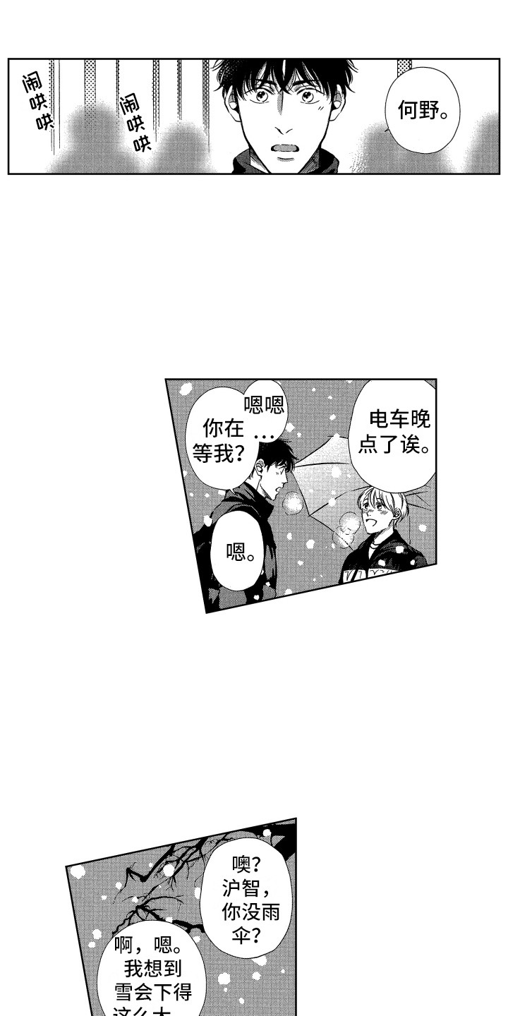 第21章：欢迎回来2