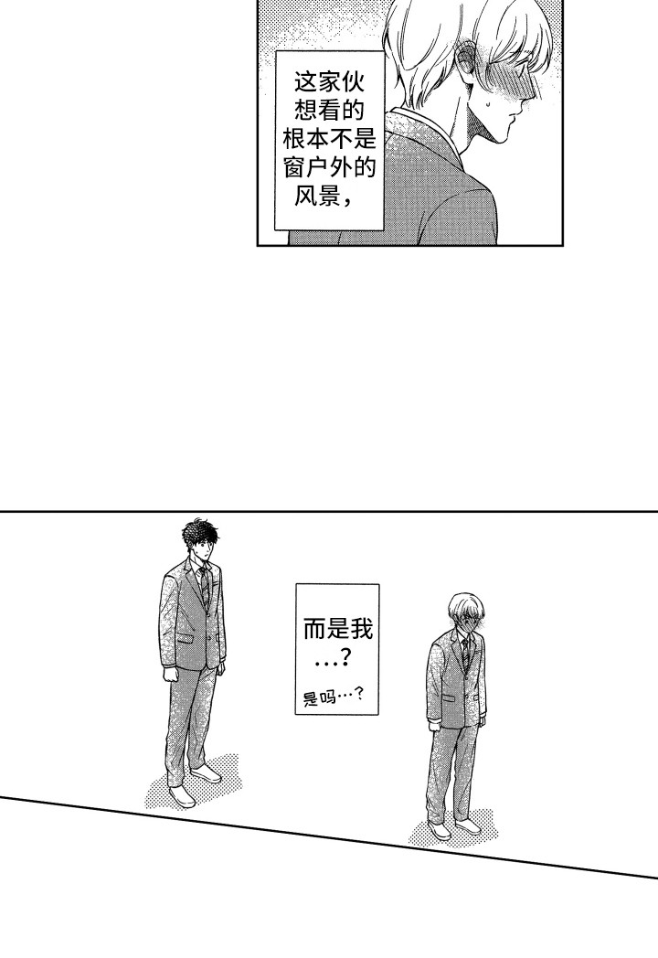 第24章：视线14