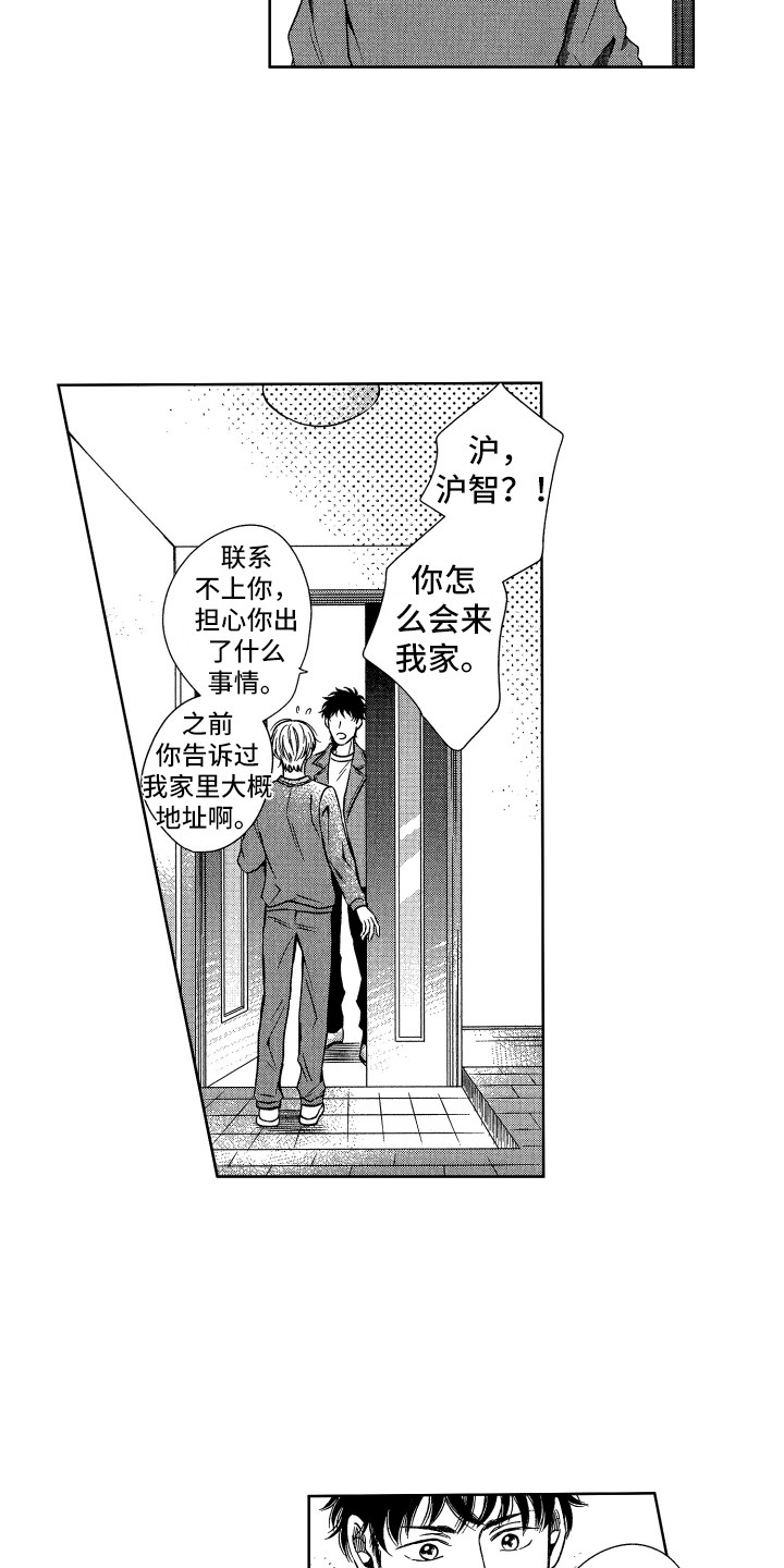 第6章：看望5