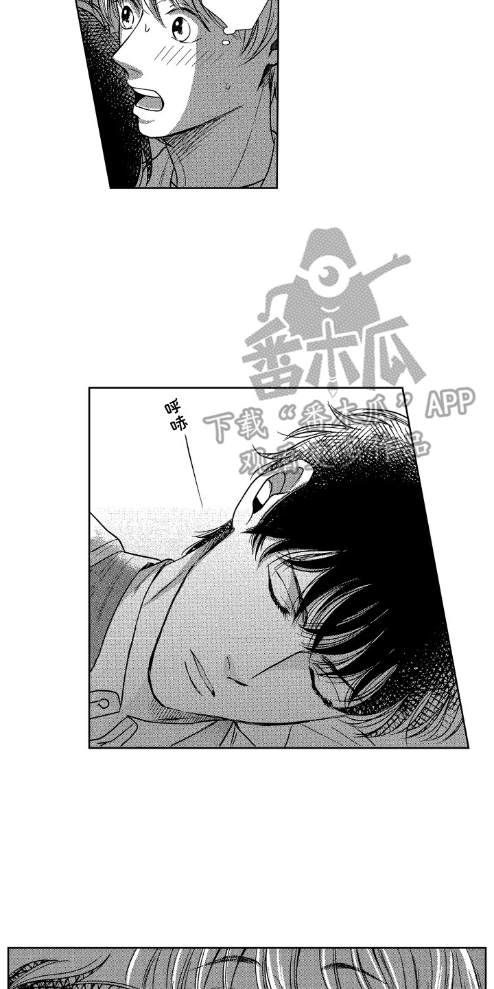 第9章：约会11