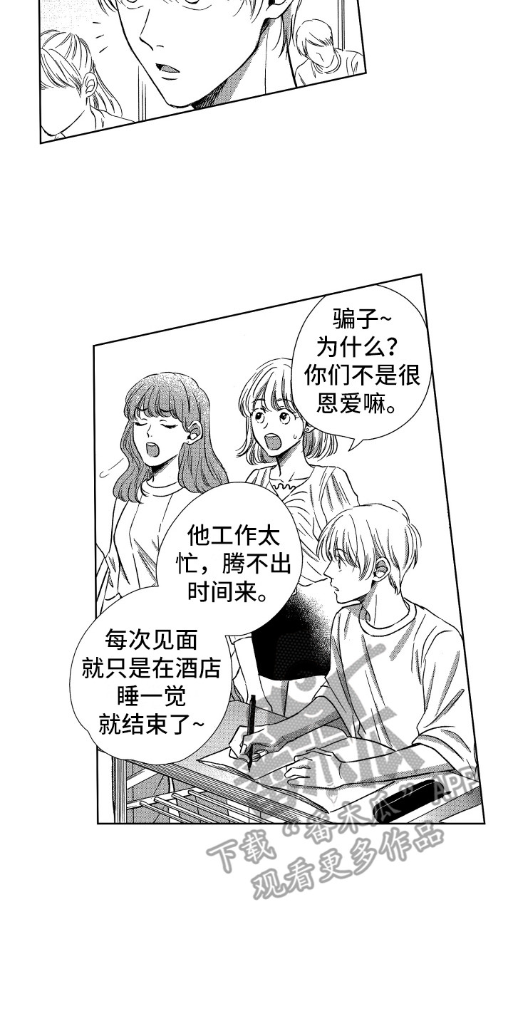 第13章：胡思乱想1