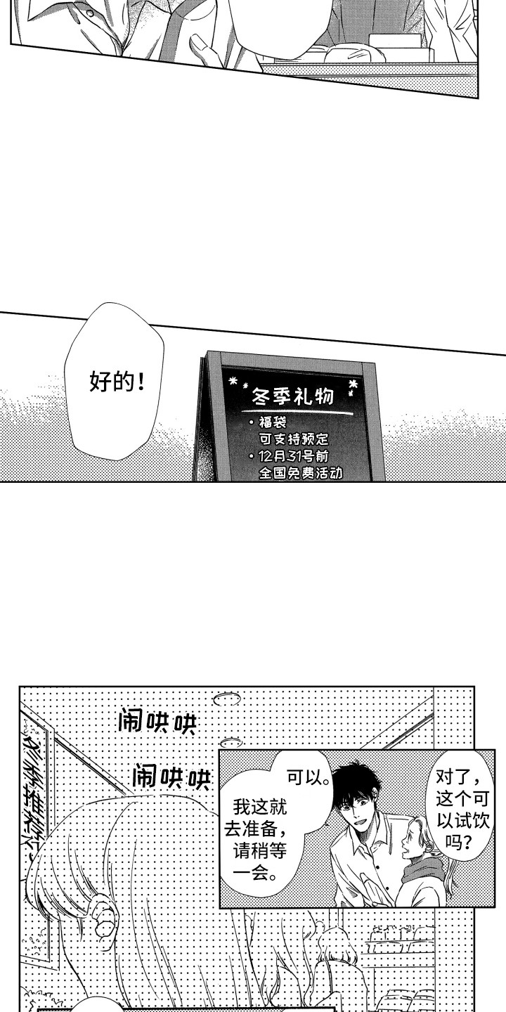 第19章：想法相同5