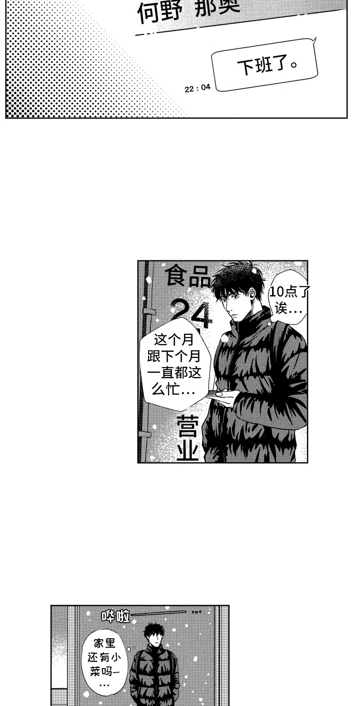 第19章：想法相同13