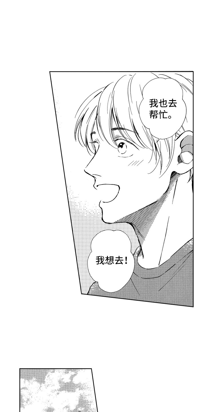 第22章：帮忙3