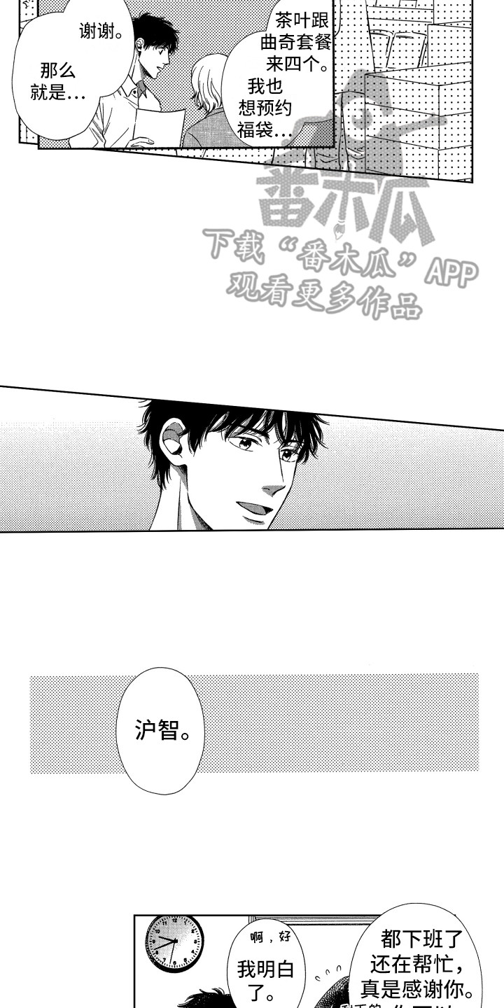 第19章：想法相同6