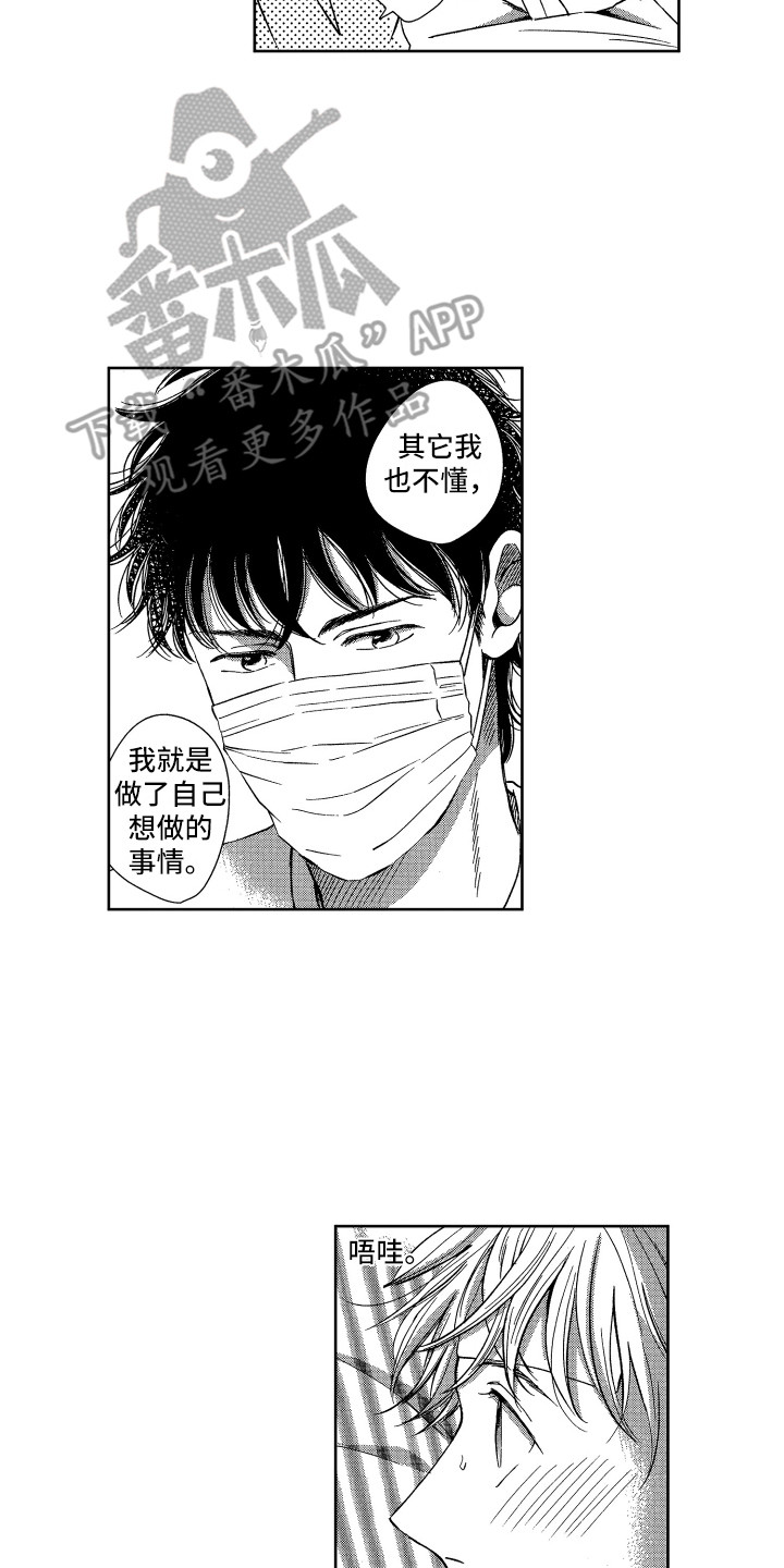 第7章：照顾12