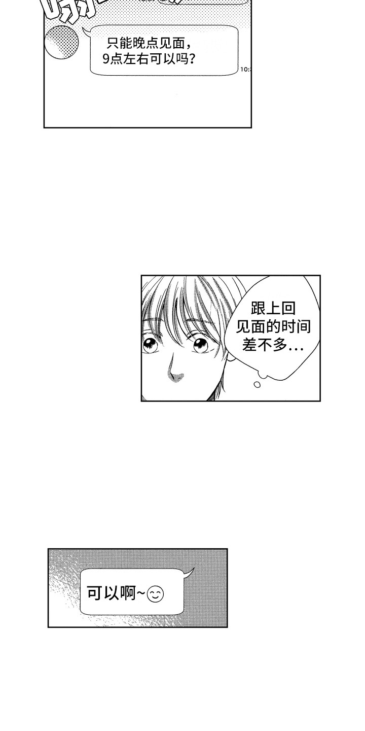 第13章：胡思乱想11