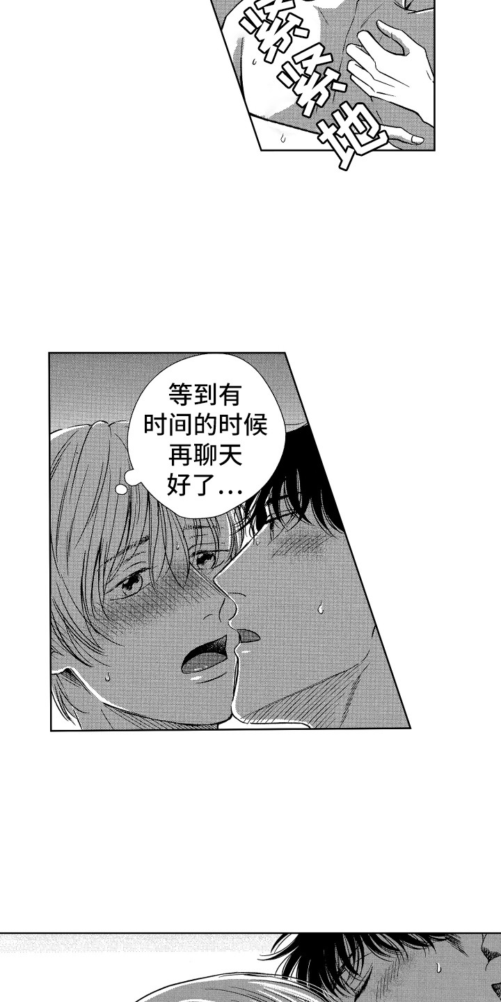 第14章：没关系15