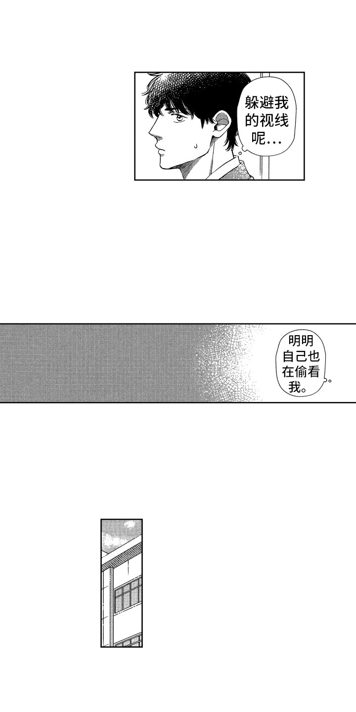 第24章：视线10