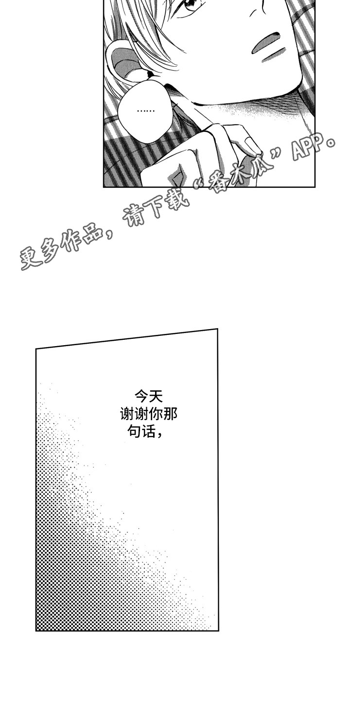第15章：沮丧10