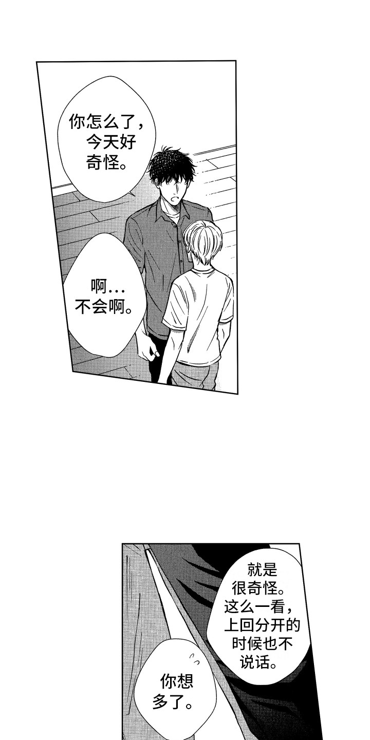 第16章：搬家12