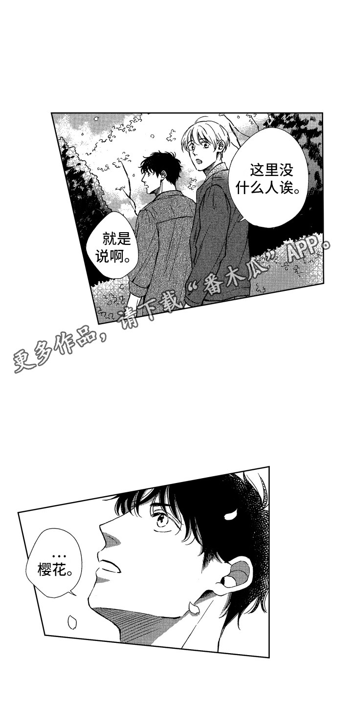第23章：庆典4