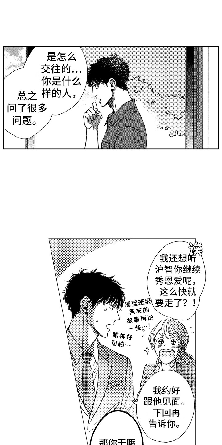 第17章：解除误会8