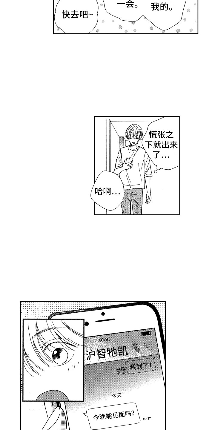 第13章：胡思乱想9
