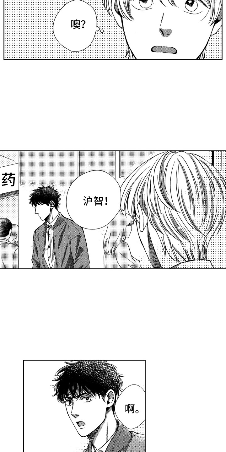 第8章：想见你8