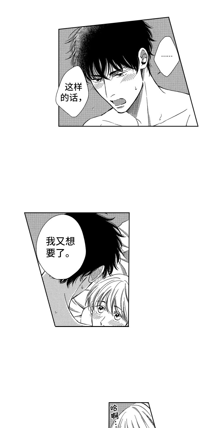 第18章：开心就好8