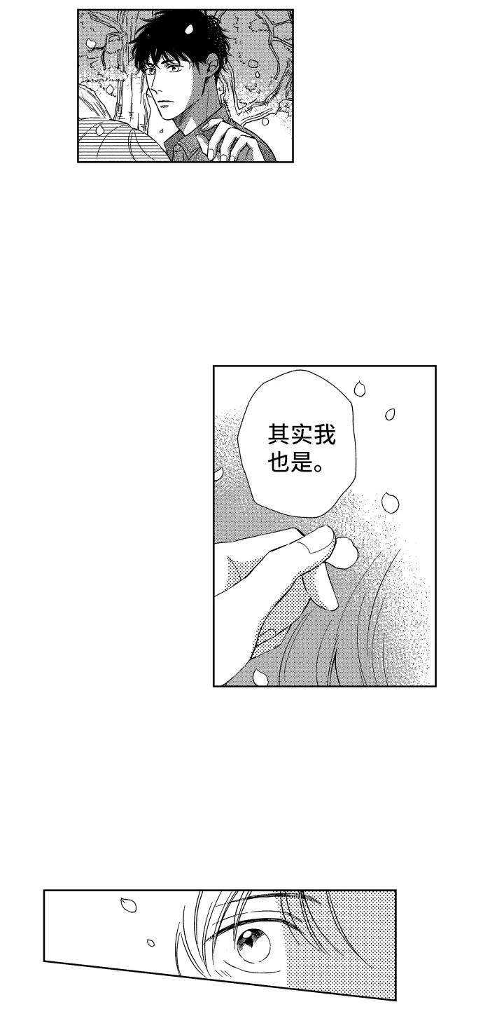 第23章：庆典12