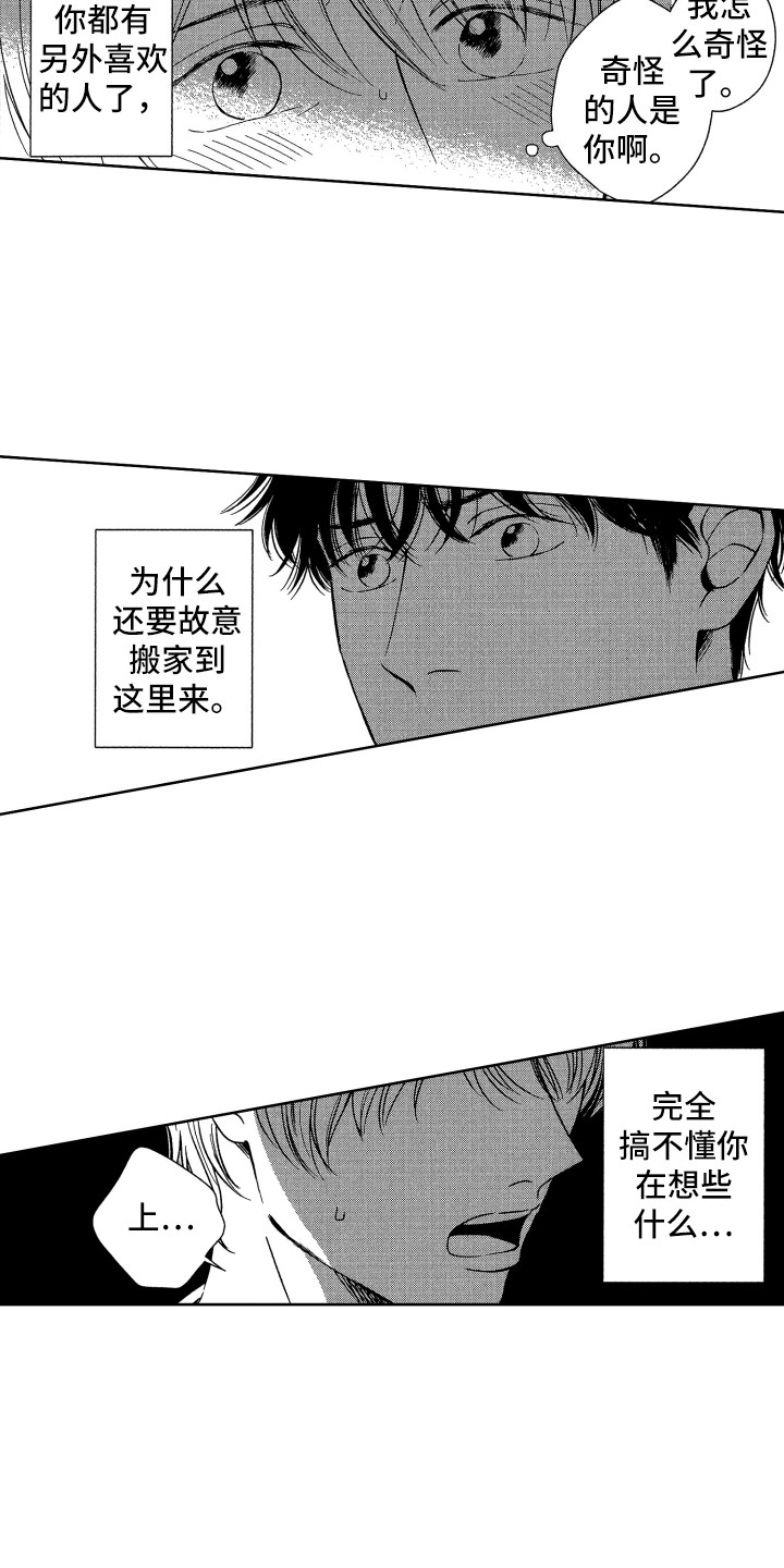第16章：搬家14