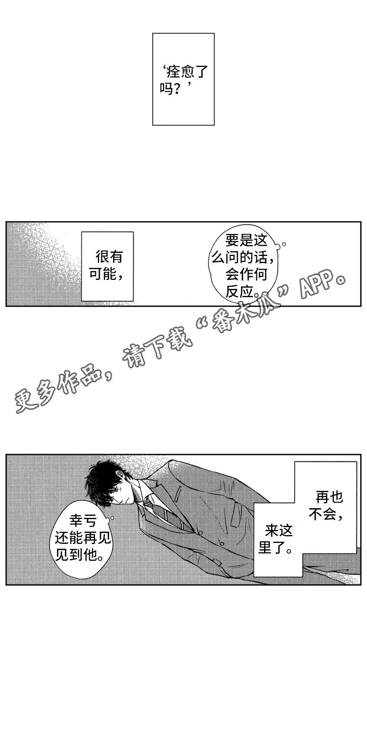 第25章：各自的心意（完结）9