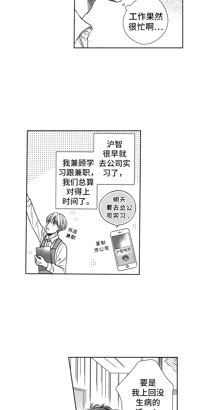 第9章：约会5