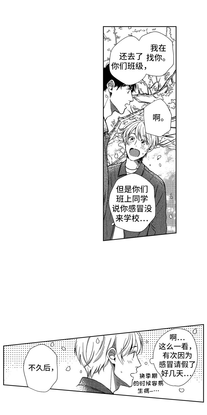 第23章：庆典14