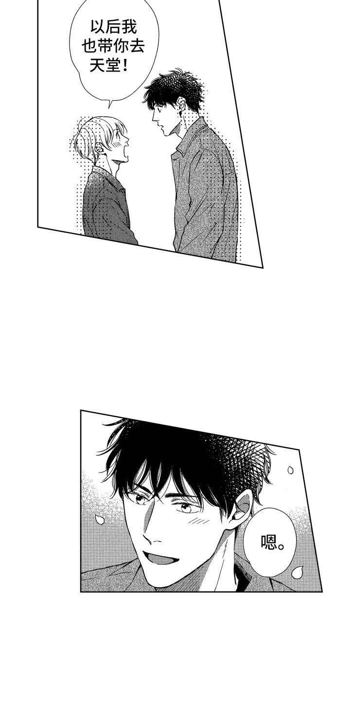 第24章：视线5