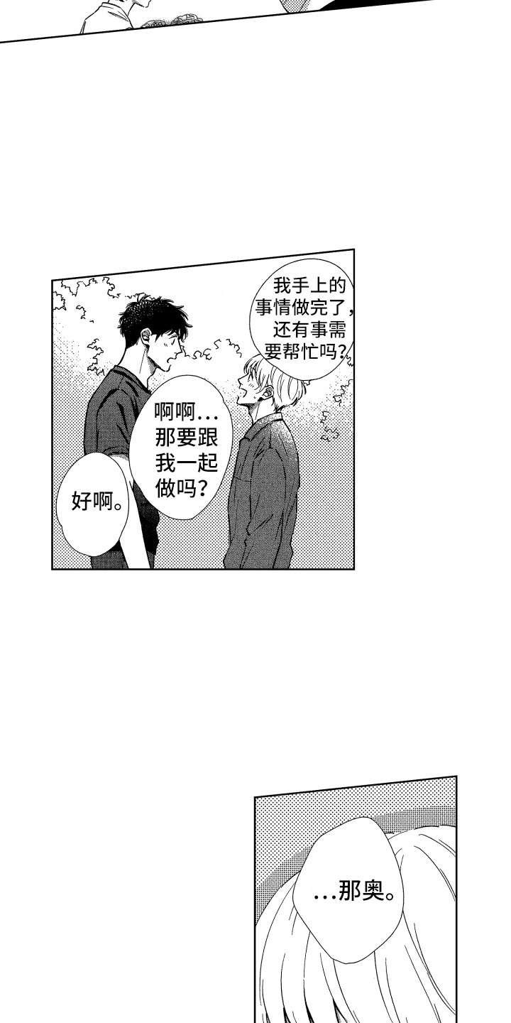 第22章：帮忙14