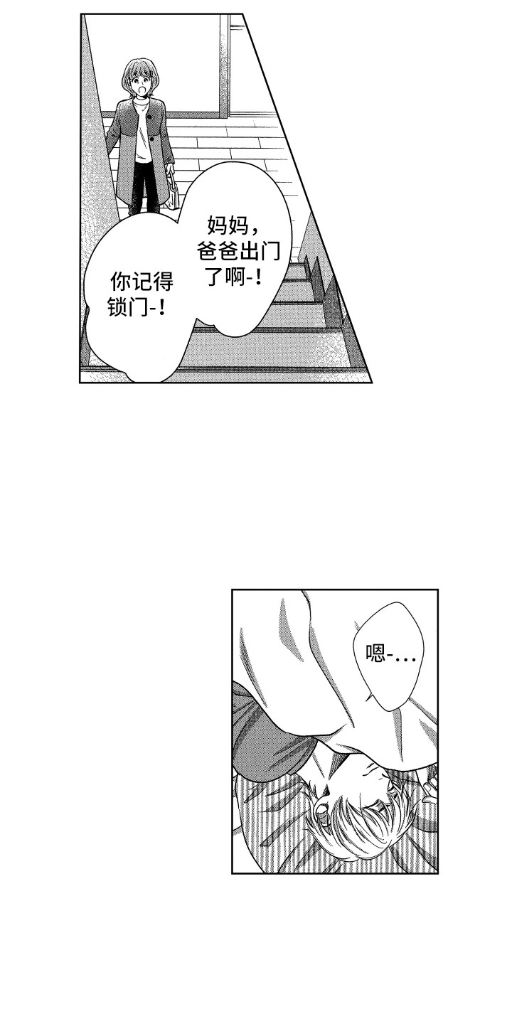 第5章：生病了8