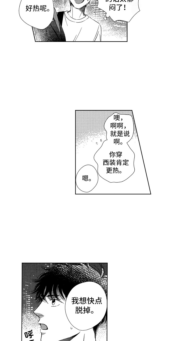 第14章：没关系7