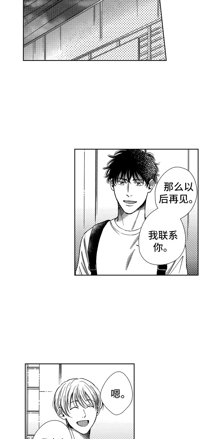 第12章：郁闷消失5