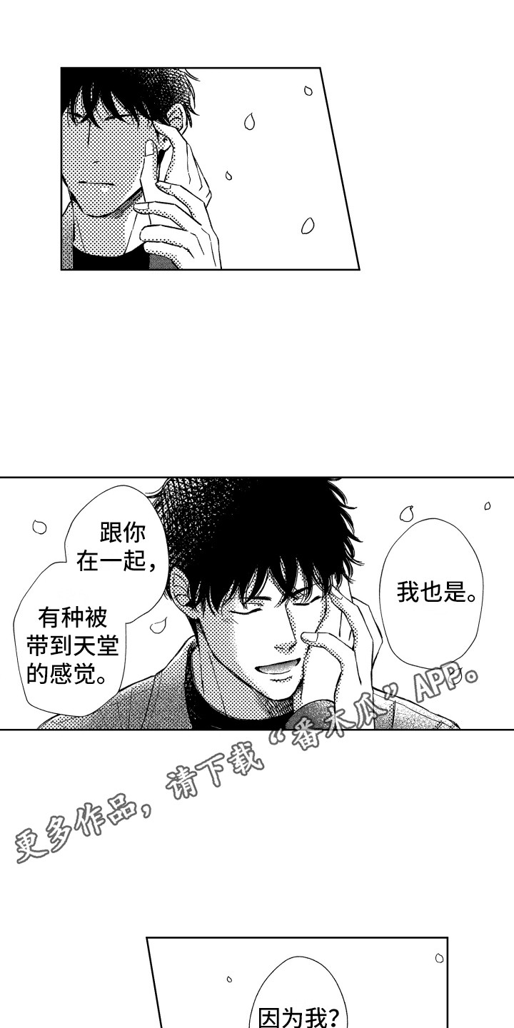 第24章：视线3