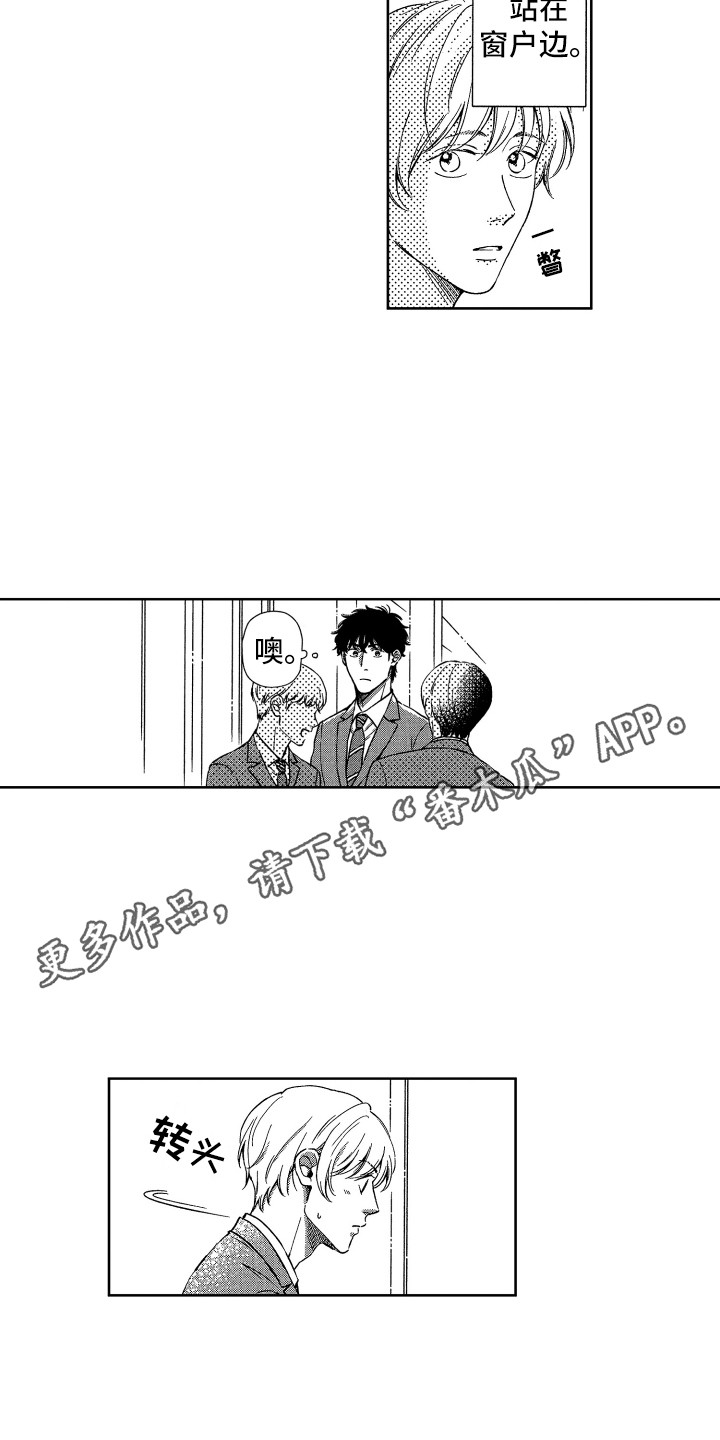 第24章：视线9