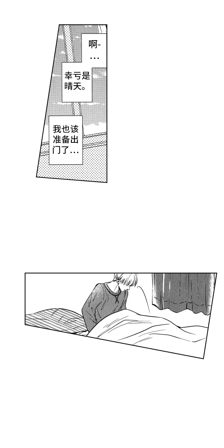 第5章：生病了9