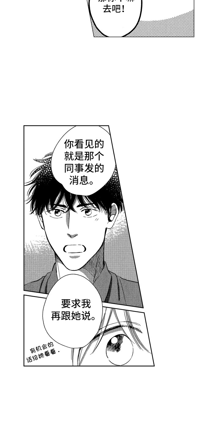 第17章：解除误会9