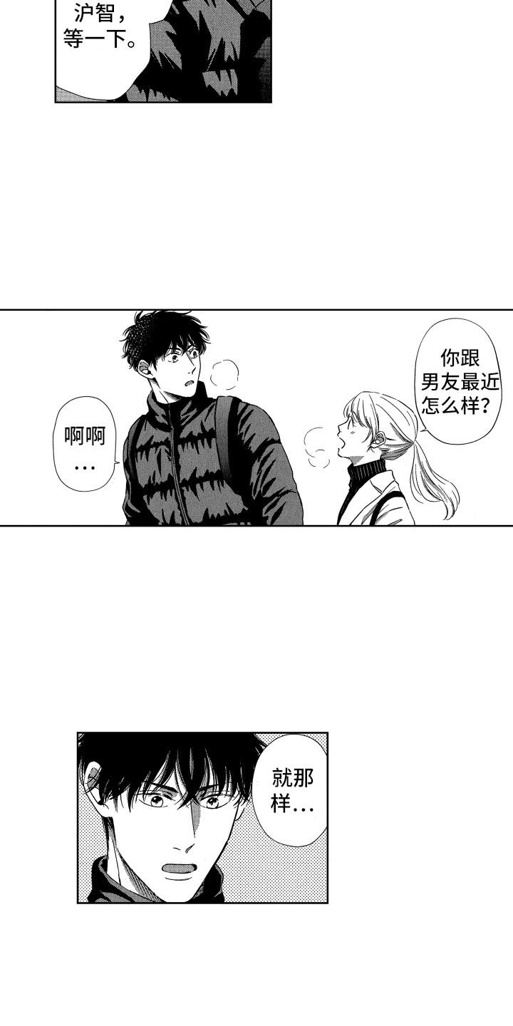 第19章：想法相同10