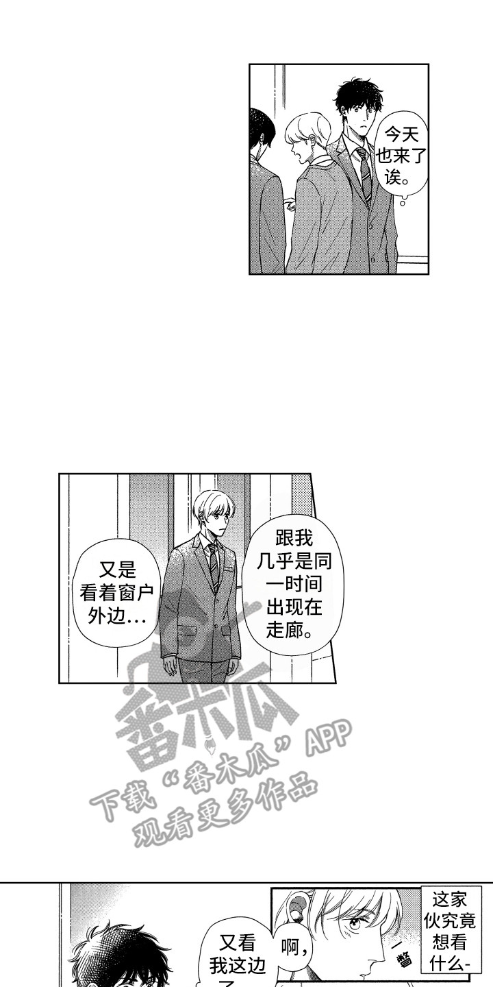 第24章：视线11