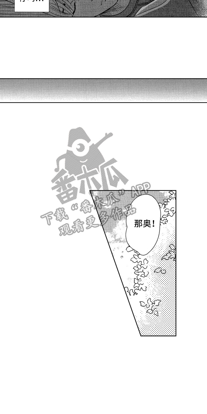 第5章：生病了7