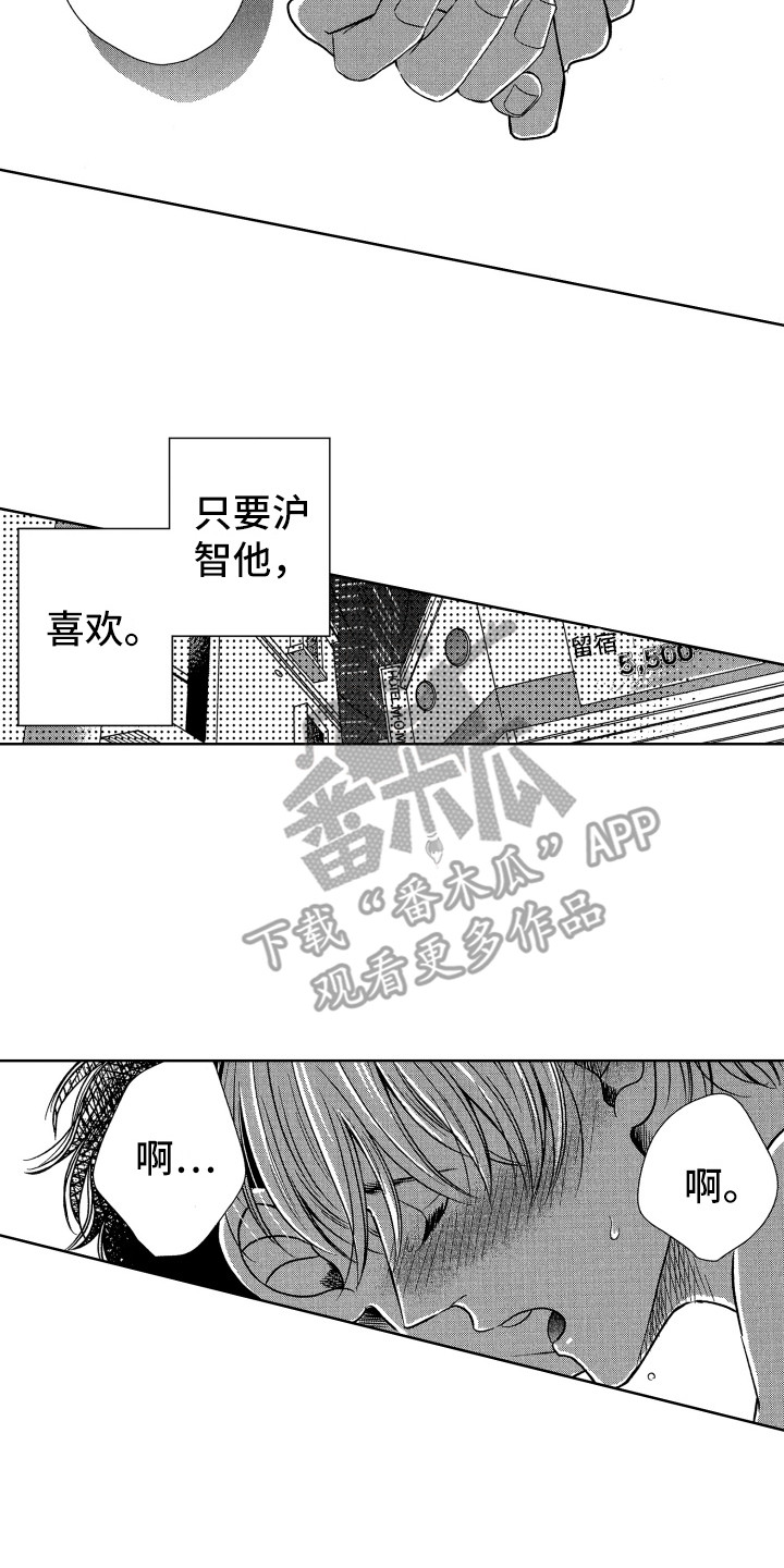 第14章：没关系12