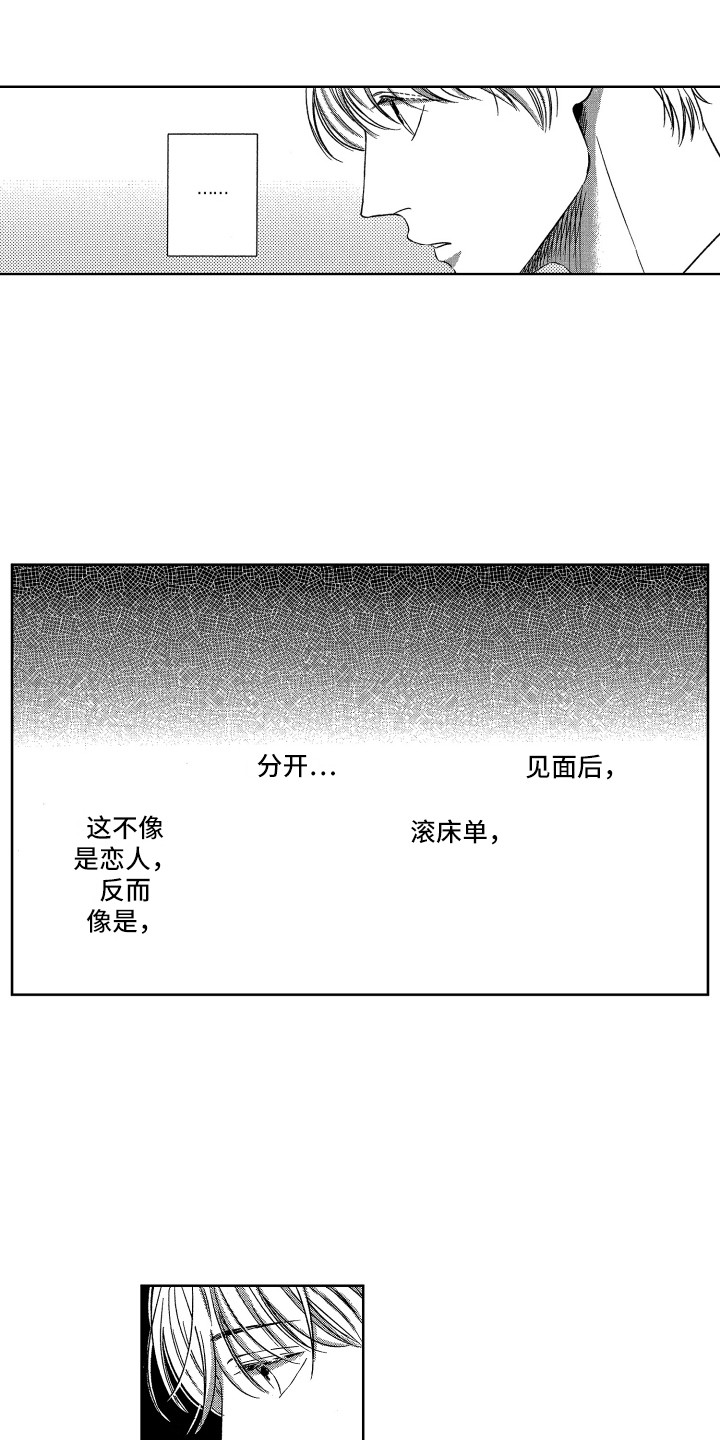第13章：胡思乱想12