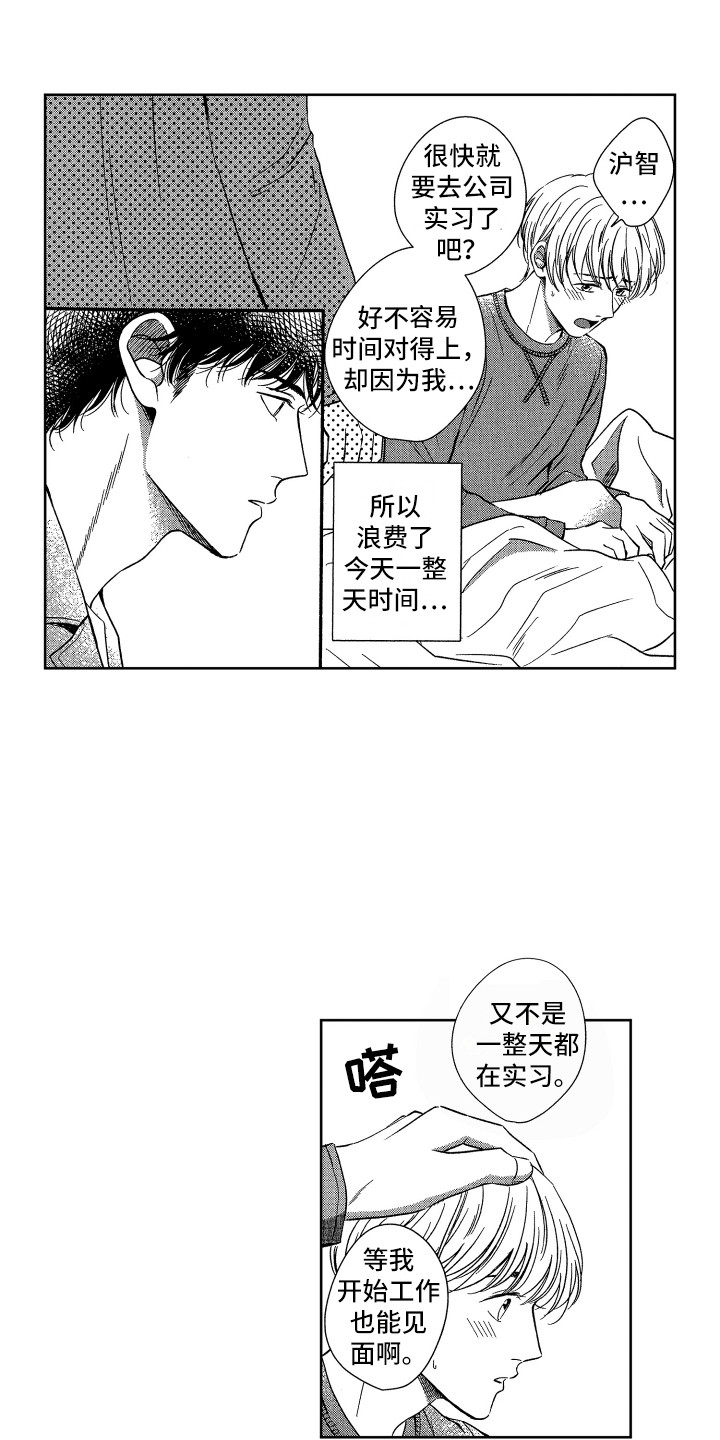 第6章：看望9
