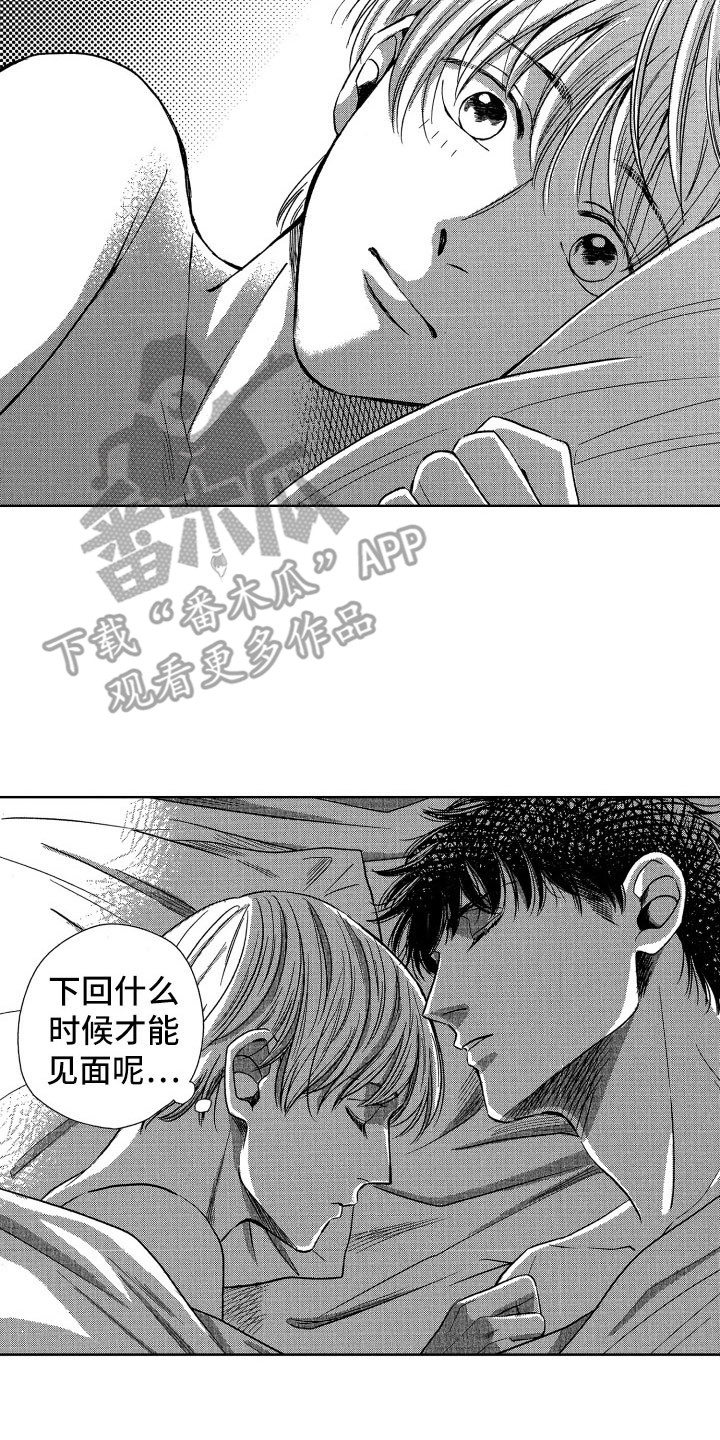 第11章：心情很好13