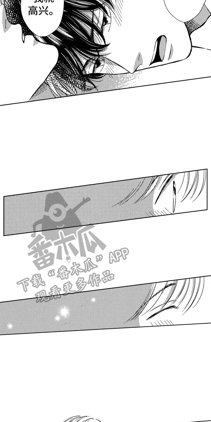第18章：开心就好13