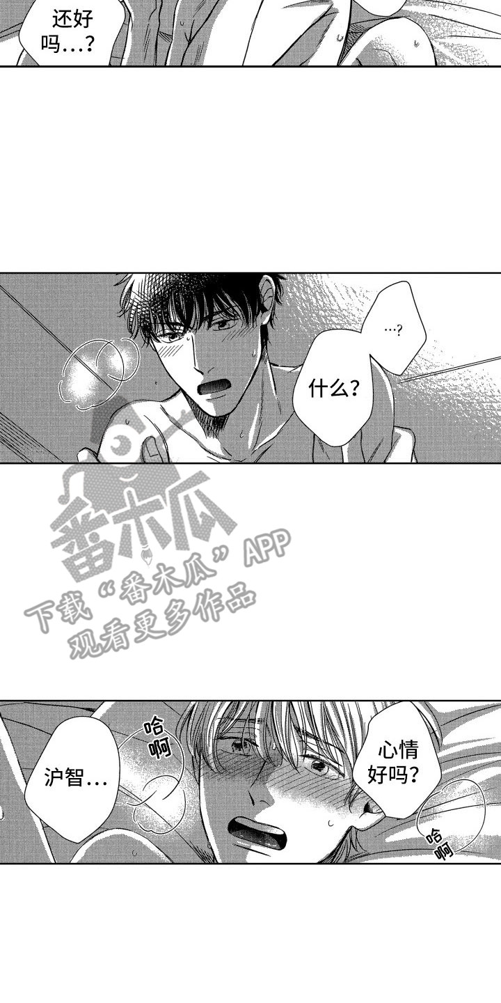 第11章：心情很好7