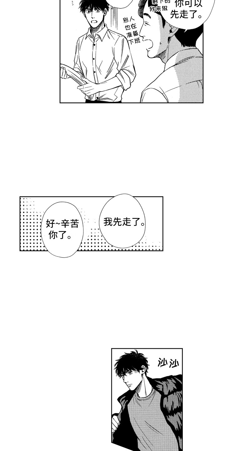 第19章：想法相同7
