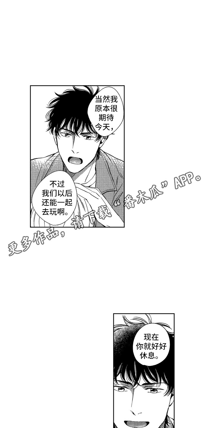 第6章：看望10
