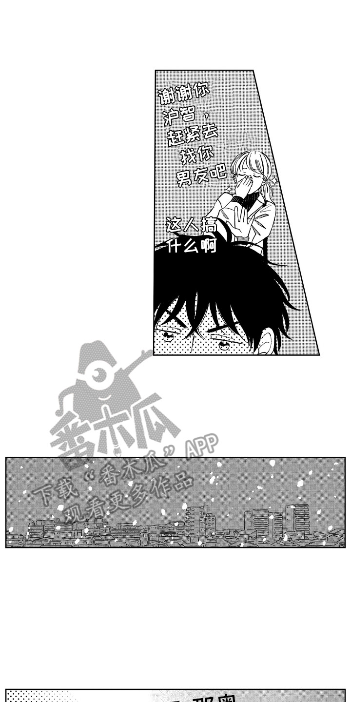 第19章：想法相同12