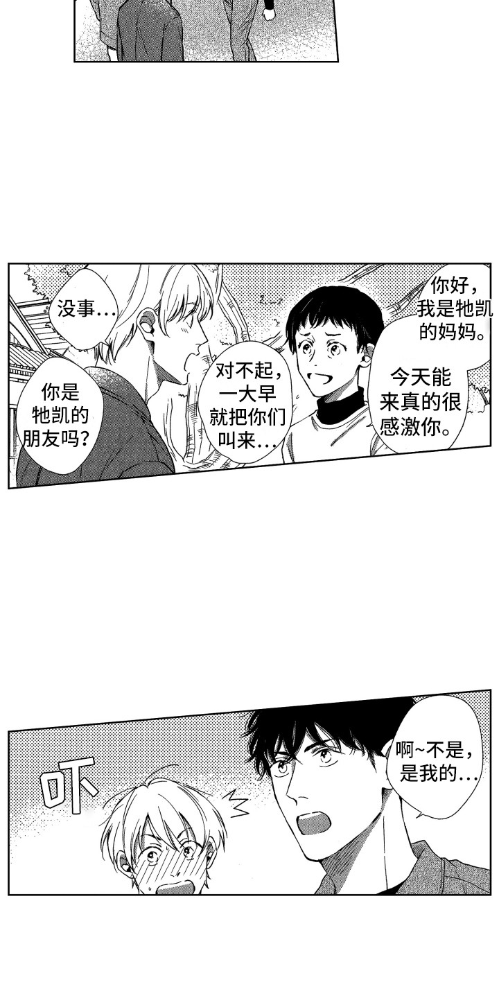 第22章：帮忙6