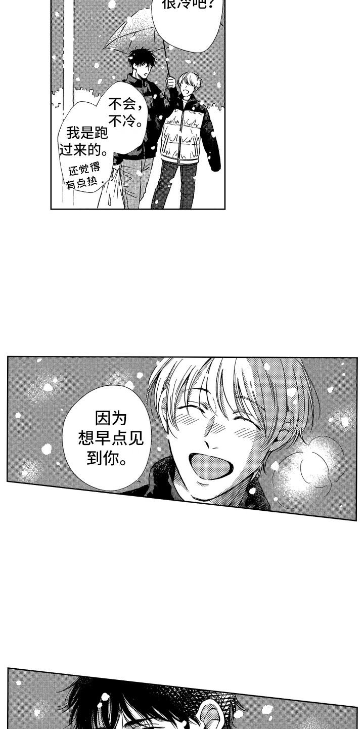 第21章：欢迎回来5